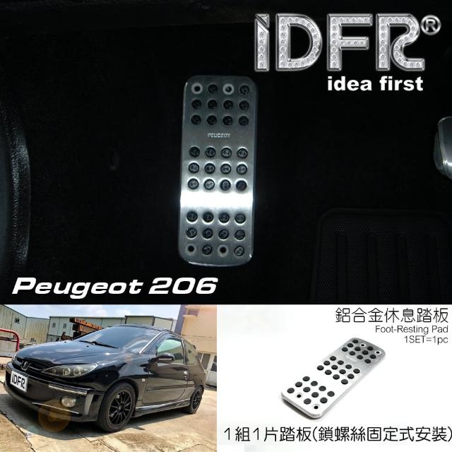 【IDFR】Peugeot 寶獅 206 1998~2006 鋁合金止滑踏板 休息踏板(踏板)