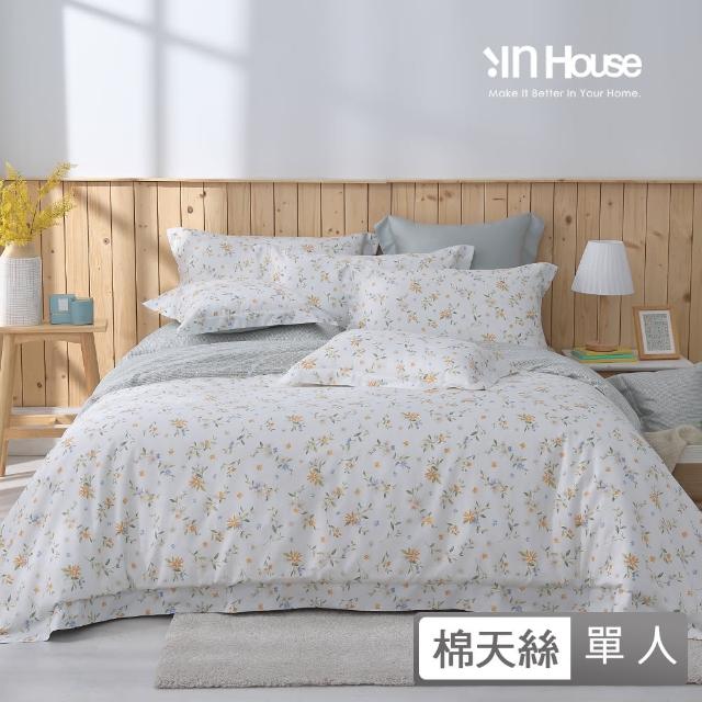 【IN-HOUSE】400織紗棉天絲兩用被床包組-橙香春菊(單人)