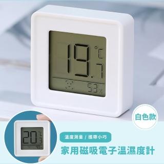 【感溫你就濕你】家用磁吸電子溫濕度計(高精度 迷你 溫度計 溼度計 溫濕表 室內溫度 寵物箱)
