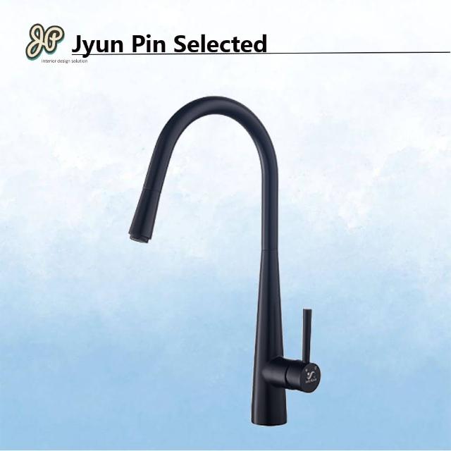 【Jyun Pin 駿品裝修】不銹鋼廚房伸縮龍頭(金屬黑/4分出水)