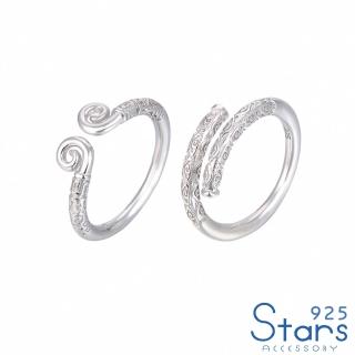 【925 STARS】純銀925戒指 情侶戒指/純銀925金箍棒與緊箍咒情侶款設計開口戒指(2款任選)