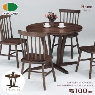 【DAIMARU 大丸家具】BRUNO布魯諾 100 圓桌