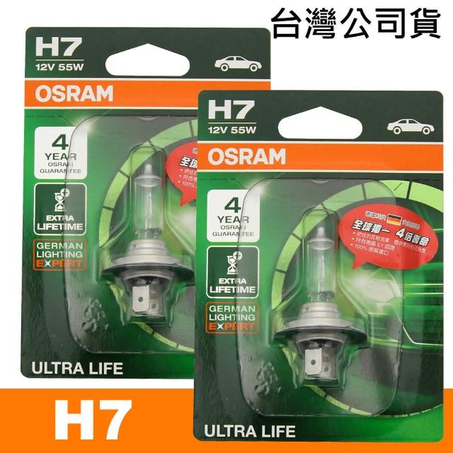 【Osram 歐司朗】長壽型4倍 H7 / 2入 汽車原廠燈泡 12V 55W(公司貨/保固四年)