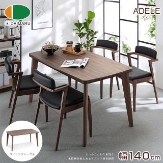 【DAIMARU 大丸家具】ADELE艾得爾 140 餐桌