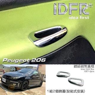 【IDFR】Peugeot 寶獅 206 1998~2006 鍍鉻銀 內門扶手框 零錢盒框 飾貼(內門扶手框 零錢盒框)