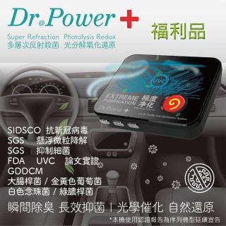 【Dr@Power】福利品 台灣製 車用UVC空氣淨化器(除臭/抑菌/PM2.5/塵/無耗材/空氣清淨機)