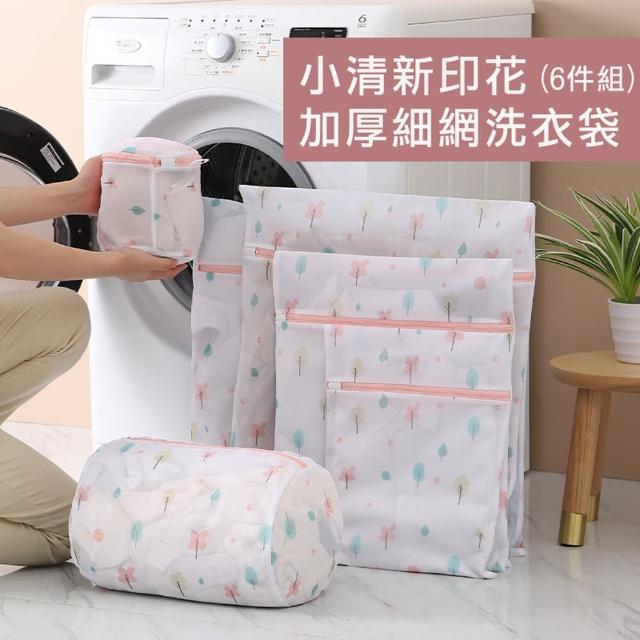【Mega】小清新印花加厚細網洗衣袋 6件組(衣物袋 收納袋)
