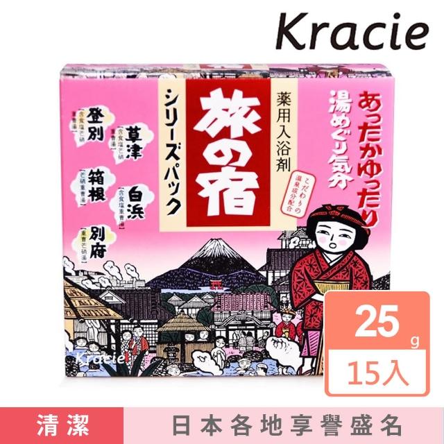 【Kracie 葵緹亞】旅之宿 日本溫泉名盛 透明之湯 入浴劑 25g*15包 盒裝(公司貨)