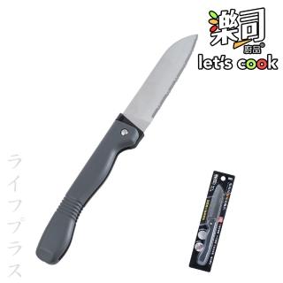 樂司/折合式鋸齒水果刀-2入組(水果刀)