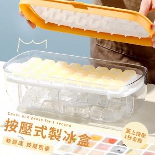 【加大容量】48格雙層按壓式製冰盒-附冰鏟(一秒脫膜 食品級 冰格 冰塊盒 冰桶 冰塊模具 副食品盒)
