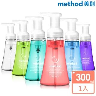 【method 美則】泡沫洗手露系列300ml(抗菌洗手慕斯 洗手液 泡泡洗手)