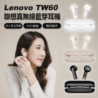 【Lenovo】TW60 聯想真無線藍芽耳機