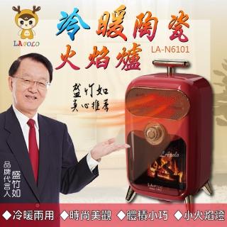 【LAPOLO】冷暖兩用陶瓷火焰爐(電暖器/電暖/速熱/暖氣/暖風機)