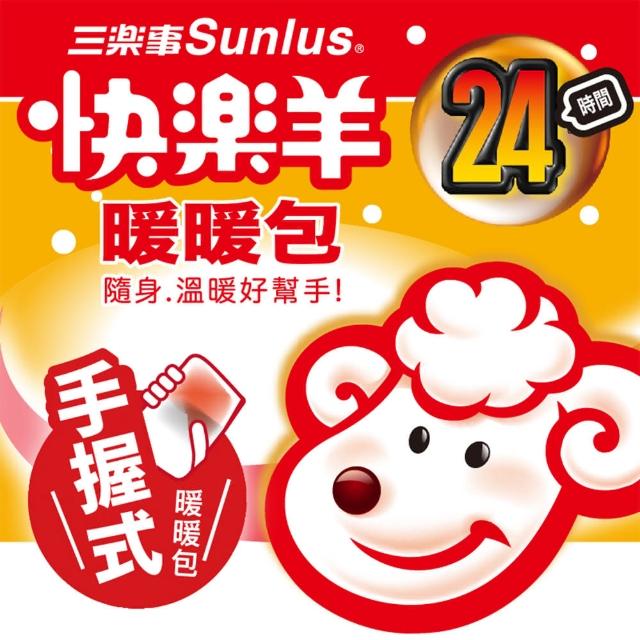 【Sunlus 三樂事】快樂羊手握式暖暖包(24小時/10枚入)