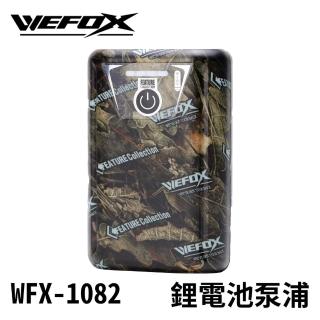 【RONIN 獵漁人】Wefox 充電式 單孔 泵浦/幫浦/打氣機 WDX-1082(鋰電池 釣魚打氣機 電魚幫浦 養活蝦專用)