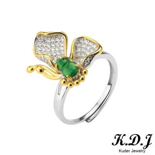 【K.D.J 圓融珠寶】滿綠葫蘆蝴蝶戒指翡翠天然A貨