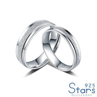 【925 STARS】純銀925戒指 情侶對戒/純銀925極簡復古磨砂光圈相間情侶款設計戒指(2款任選)