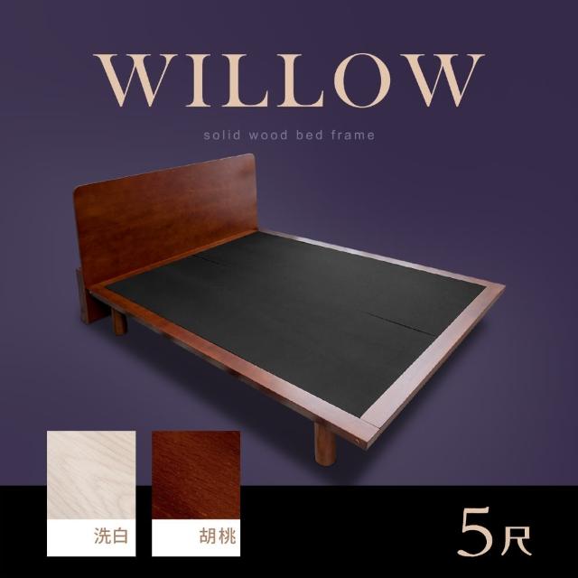 【BODEN】維洛5尺雙人實木床架/床組(兩色可選-收納型床頭片-附插座+床底-不含床墊)