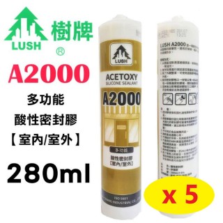 【LUSH】樹牌 A2000 酸性矽利康 280ml(玻璃用矽利康 5入)
