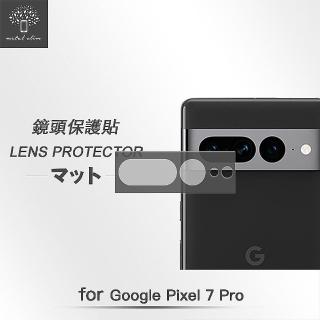 【Metal-Slim】Google Pixel 7 Pro 3D全包覆鋼化玻璃鏡頭貼