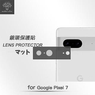 【Metal-Slim】Google Pixel 7 3D全包覆鋼化玻璃鏡頭貼