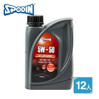 【SPODIN】5W50 全合成汽車機油(12入超值組)
