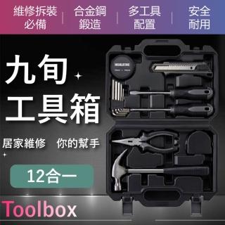【JIUXUN TOOLS 九旬工具】家居日常12合1工具箱套裝組(小米有品生態鏈商品)
