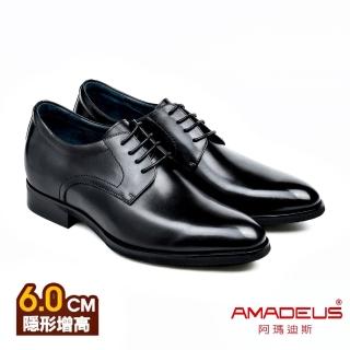 【AMADEUS 阿瑪迪斯】內增高素面紳士男皮鞋 黑色(增高鞋)