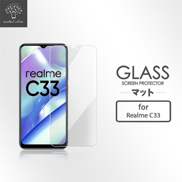 【Metal-Slim】Realme C33 9H鋼化玻璃保護貼