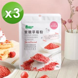 【義美生機】蜜糖草莓粉100gX3入(烘焙用、多用途草莓糖粉)