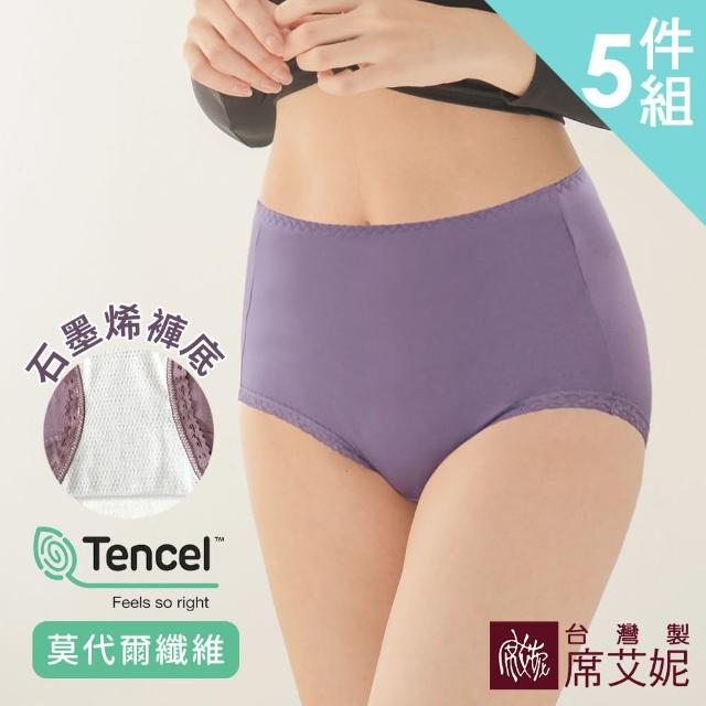 【SHIANEY 席艾妮】5件組 台灣製 莫代爾纖維 石墨烯褲底 蕾絲三角內褲