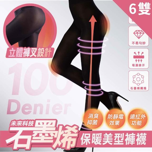 【non-no 儂儂】石墨烯100D保暖褲襪 6件組(台灣製 遠紅外線 升溫保暖 刷毛設計)