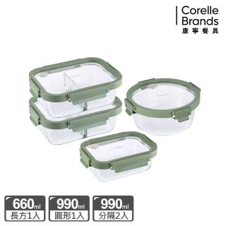 【CorelleBrands 康寧餐具】文青款 全可拆玻璃保鮮盒四件組(D16)
