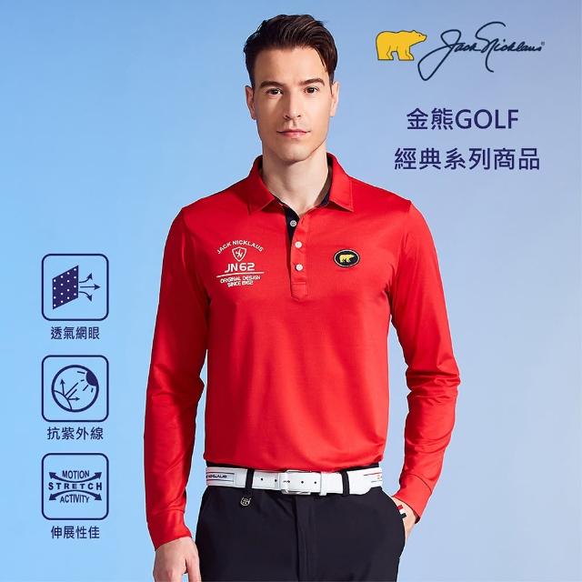 【Jack Nicklaus 金熊】GOLF男款經典系列POLO衫/高爾夫球衫(紅色)