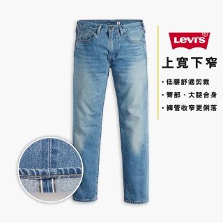 【LEVIS 官方旗艦】LMC MIJ日本製 男 上寬下窄 502舒適窄管牛仔褲/日本職人水洗刷白/頂級靛藍赤耳 熱賣單品