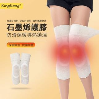 【kingkong】日本石墨烯防寒護膝 保暖護腿加厚護具(老寒腿)