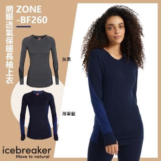 【Icebreaker】女 ZONE 網眼透氣保暖長袖上衣-BF260-海軍藍(底層衣/美麗諾羊毛/排汗/快乾/登山健行)