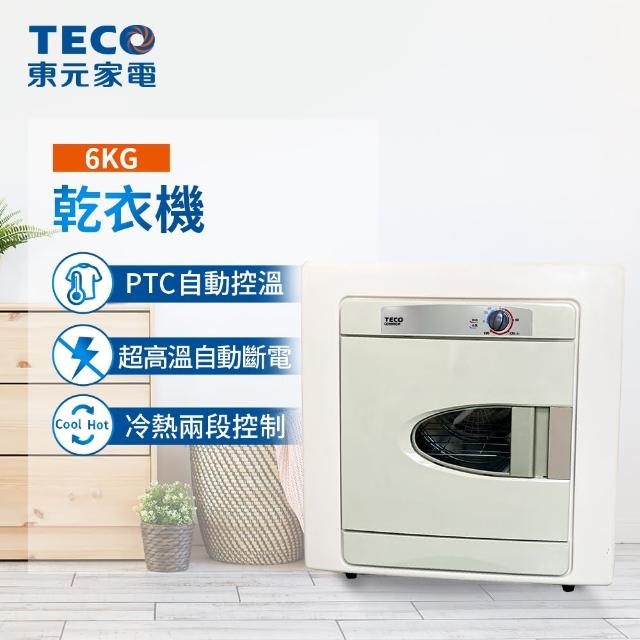 【TECO 東元】6公斤電力型乾衣機(QD6566EW)