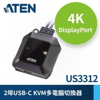 【ATEN】2埠USB-C 4K DisplayPort KVM多電腦切換器(US3312)