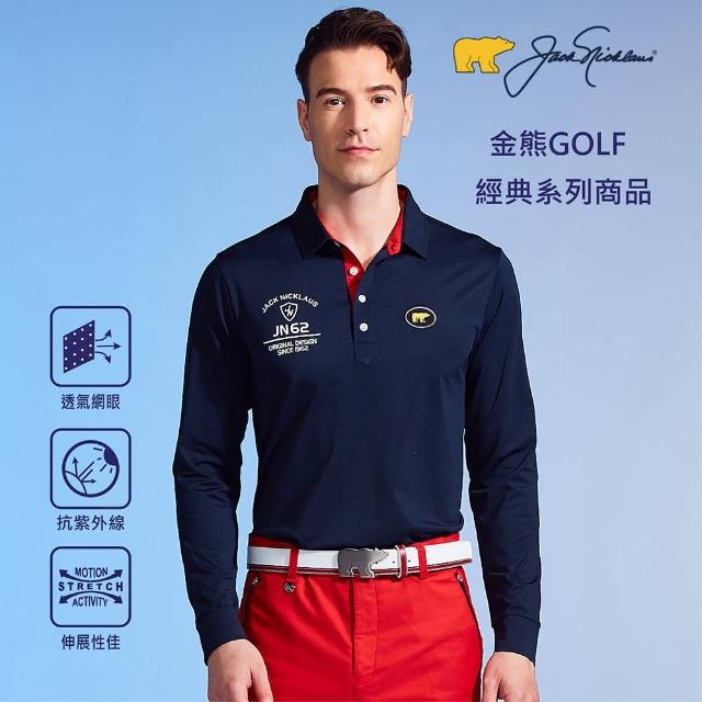 【Jack Nicklaus 金熊】GOLF男款經典系列POLO衫/高爾夫球衫(深藍色)