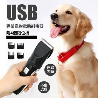 【寵愛寵物】USB專業寵物電動剃毛器(電推剪 剪毛器 寵物電剪 寵物剃毛 修毛理毛 寵物美容)