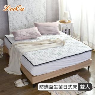 【LooCa】防蹣抗敏益生菌加厚日式床墊(雙人5尺)