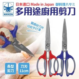 【日本NIKKEN】多用途廚用剪刀(日本製)