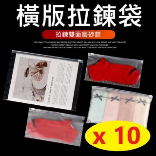拉鍊袋 旅行 口罩 衣物收納袋 10入(有孔 / 無孔)