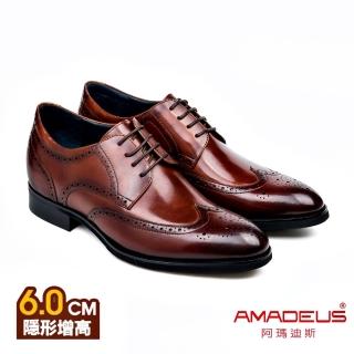 【AMADEUS 阿瑪迪斯】內增高雕花紳士男皮鞋 棕色(增高鞋)