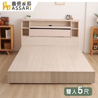 【ASSARI】本田房間組二件 插座加高床箱+6分床底(雙人5尺)