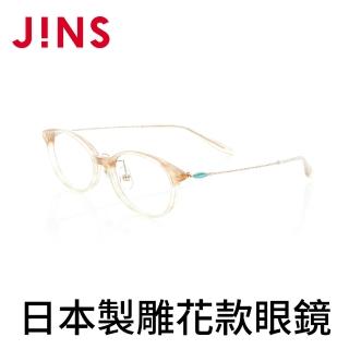 【JINS】JINS 日本製鯖江職人手工雕花眼鏡(LCF-19S-295)