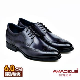 【AMADEUS 阿瑪迪斯】內增高雕花紳士男皮鞋 灰色(增高鞋)