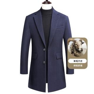 【米蘭精品】毛呢外套羊毛大衣(簡約修身純色夾棉男外套2色74de49)