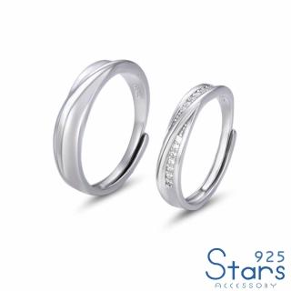 【925 STARS】純銀925戒指 情侶戒指/純銀925微鑲美鑽極簡線條情侶款開口戒戒指(2款任選)